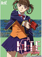 A KITE ＜HDリマスター完全版＞