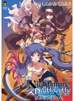 Nightmare×Deathscytheー前編ー叛逆のレゾナンス