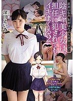 f2b館 陰キャ美少女は、担任に犯●れてもイキまくる2 素直になれお前はたぶん世界一エロい 深田えいみ 巨乳動画