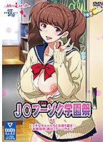 OVA J○フーゾク学園祭 ＃1 女子校生 アニメ動画